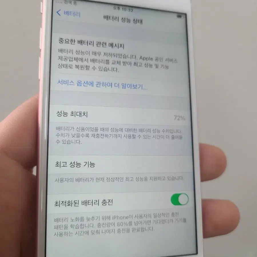 아이폰6S 64G 핑크~~귀한매물