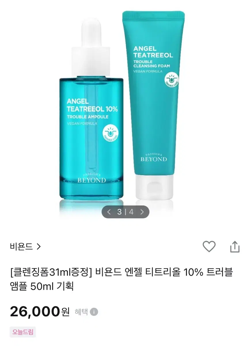 비욘드 티트리올 앰플 50ml 기획세트