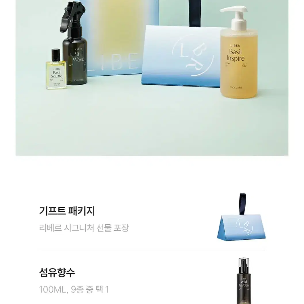 [새상품, 무료배송] 리베르 섬유향수 섬유탈취제 100ML(선드라이)