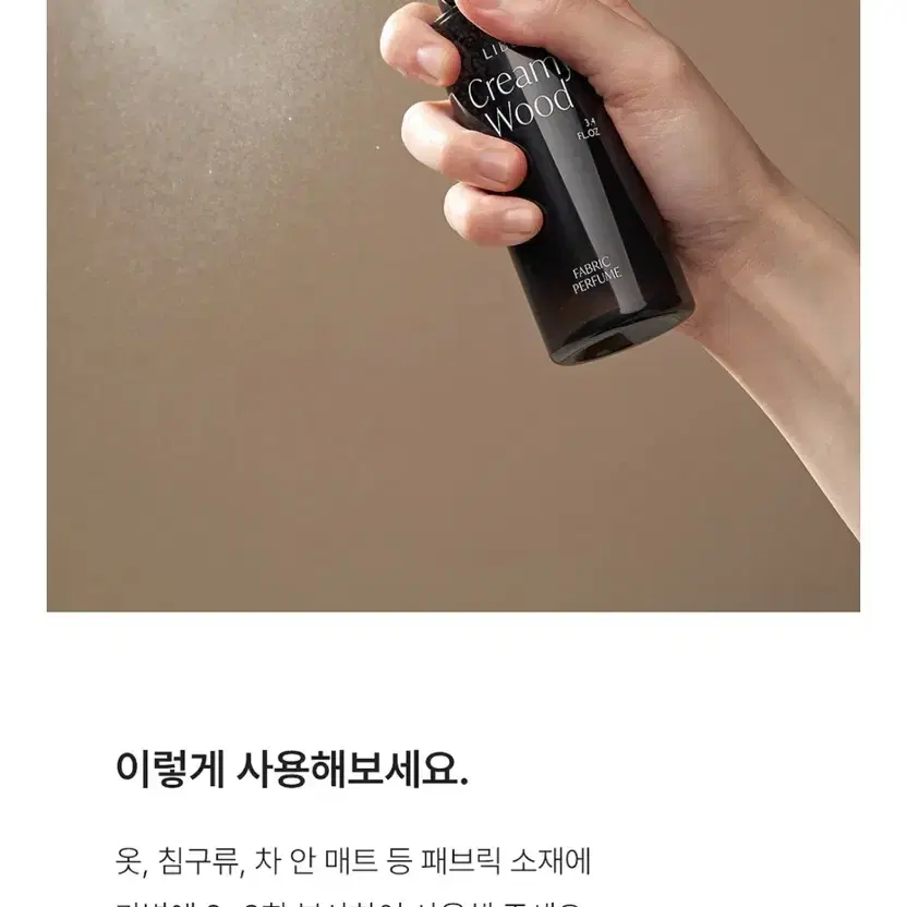 [새상품, 무료배송] 리베르 섬유향수 섬유탈취제 100ML(선드라이)