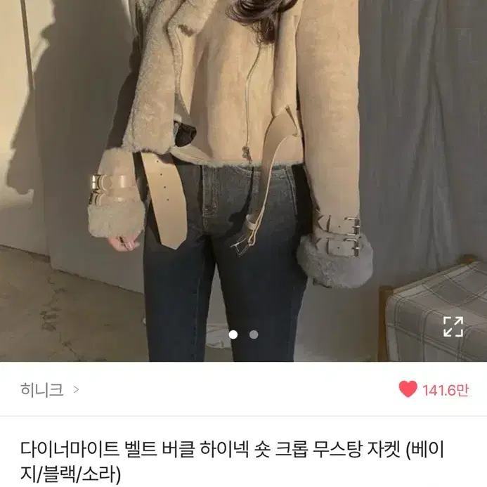 에이블리 무스탕 싸게 판매해요