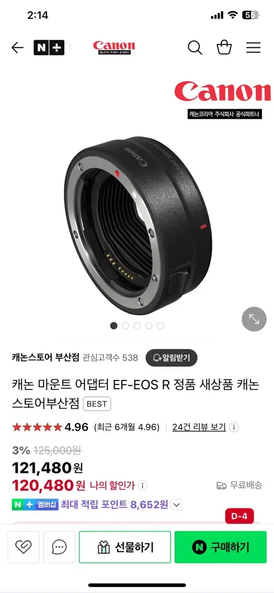 Canon 마운트 아답터 EF-EOS R 정품 새것