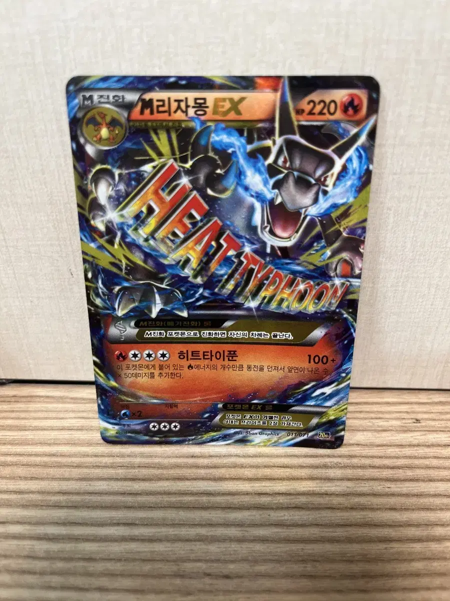 Pokémon Card 20th Anniversary M Razzle ex