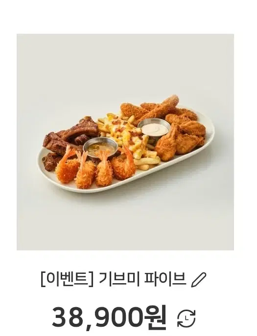 아웃백 스테이크하우스 기브미 파이브