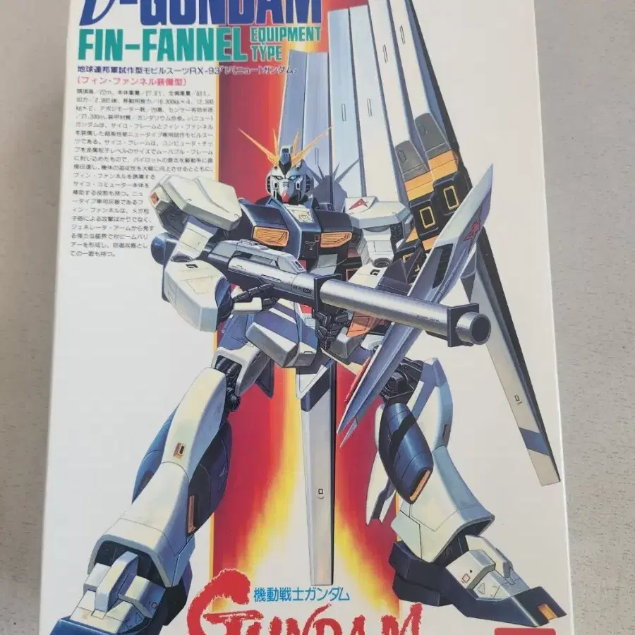 1/144 RX-93 GUNDAM FIN-FANNEL 뉴건담핀판넬