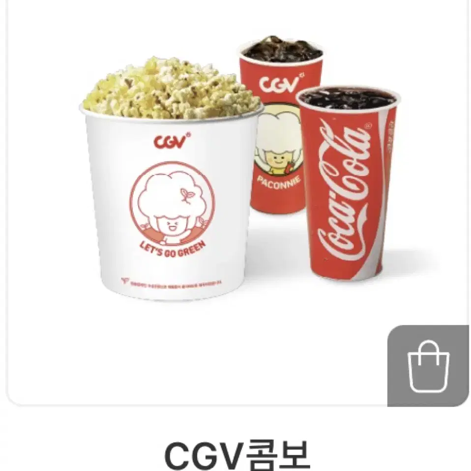 CGV콤보 50% 할인쿠폰 앱등록가능