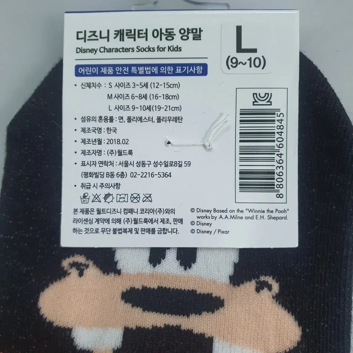 18켤레 디즈니 정품 아동 양말 L(19-21cm - 9-10세)