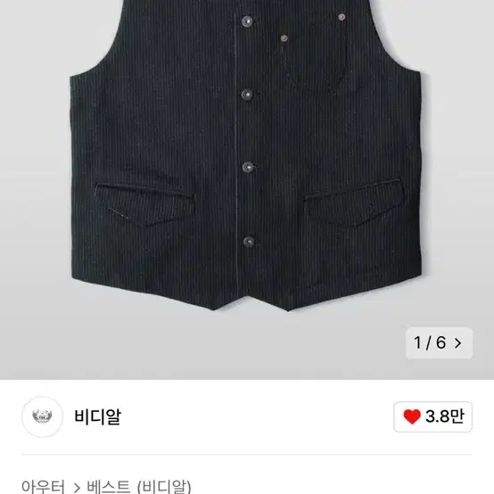 VDR 비디알 Railroad Denim Vest [Black] L