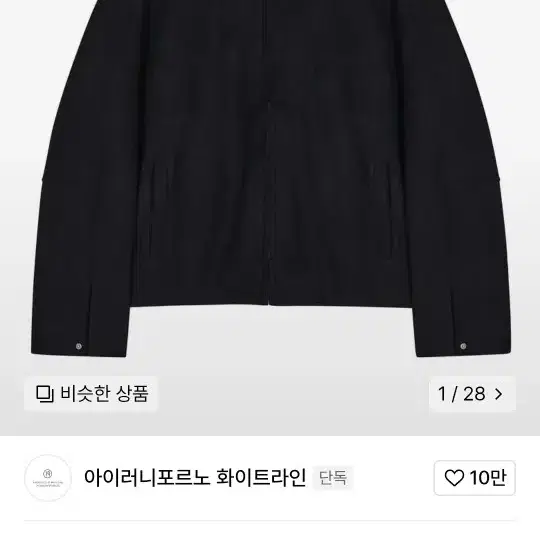 아이러니포르노 스웨이드 자켓