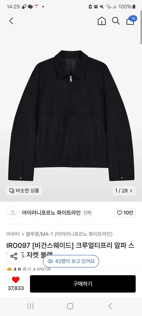 아이러니포르노 스웨이드 자켓