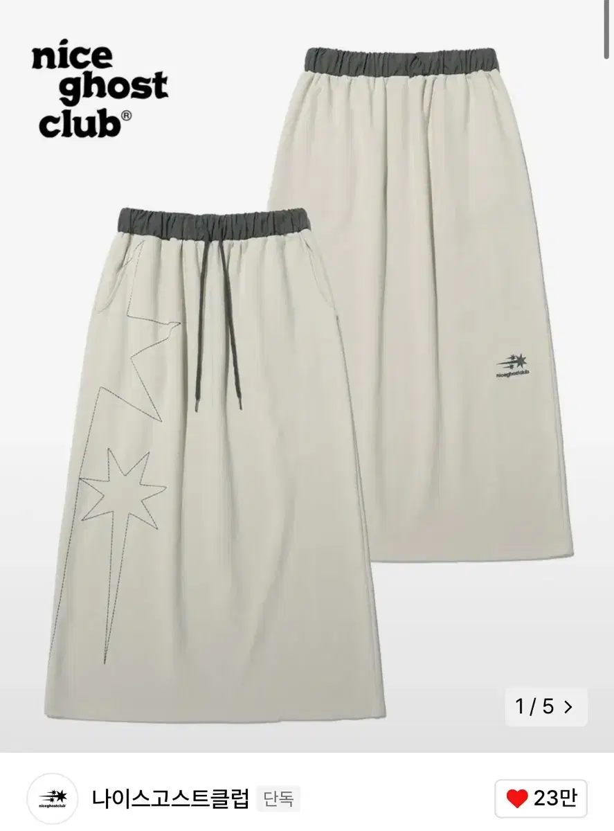 나이스고스트클럽 BIG STAR LOGO SWEAT SKIRT 롱스커트