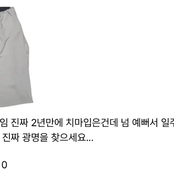 나이스고스트클럽 BIG STAR LOGO SWEAT SKIRT 롱스커트