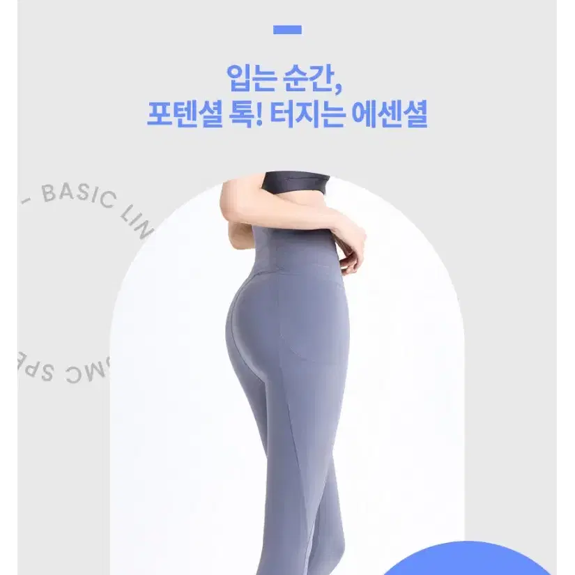 허파고리 에센셜 라인 입는 지방흡입 보정 레깅스 M S 사이즈 박기량