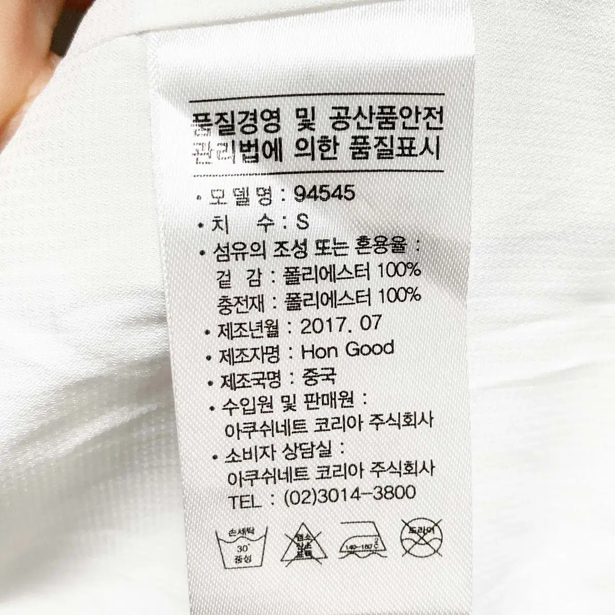 풋조이 여성패딩자켓 90 진스센스