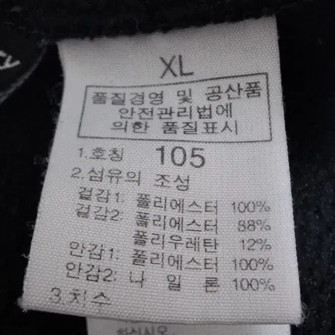 노스페이스 투톤 플리스자켓 105/XL