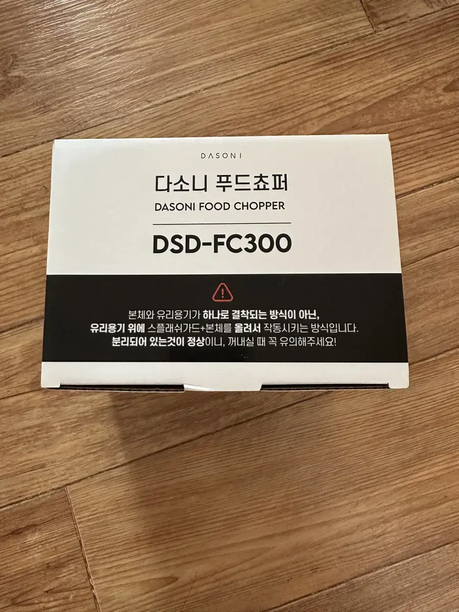 다소니 푸드 쵸퍼 DSD-FC300 판매 미개봉 전동 야채 다지기