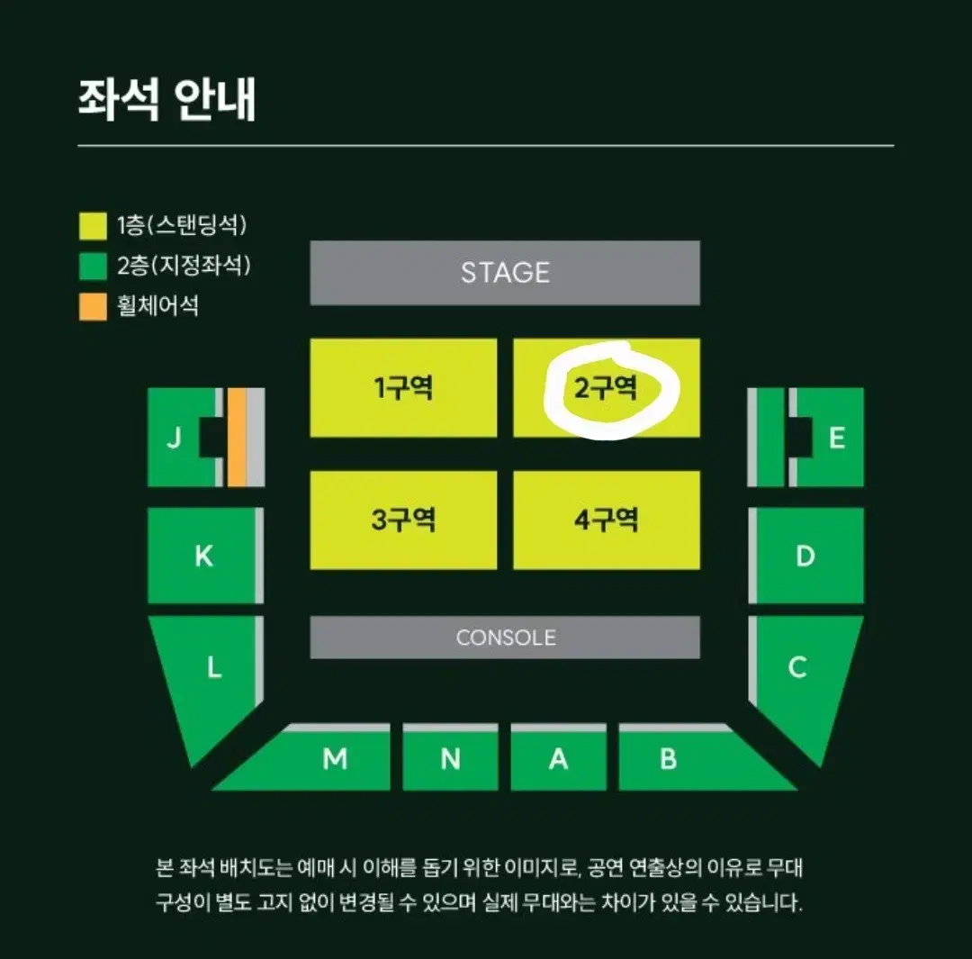 미세스 그린 애플 MGA 내한 공연 2/15 첫콘 스탠딩 2구역 양도