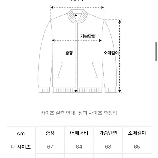 스탠다드에러 비건 스웨이드 블루종 자켓