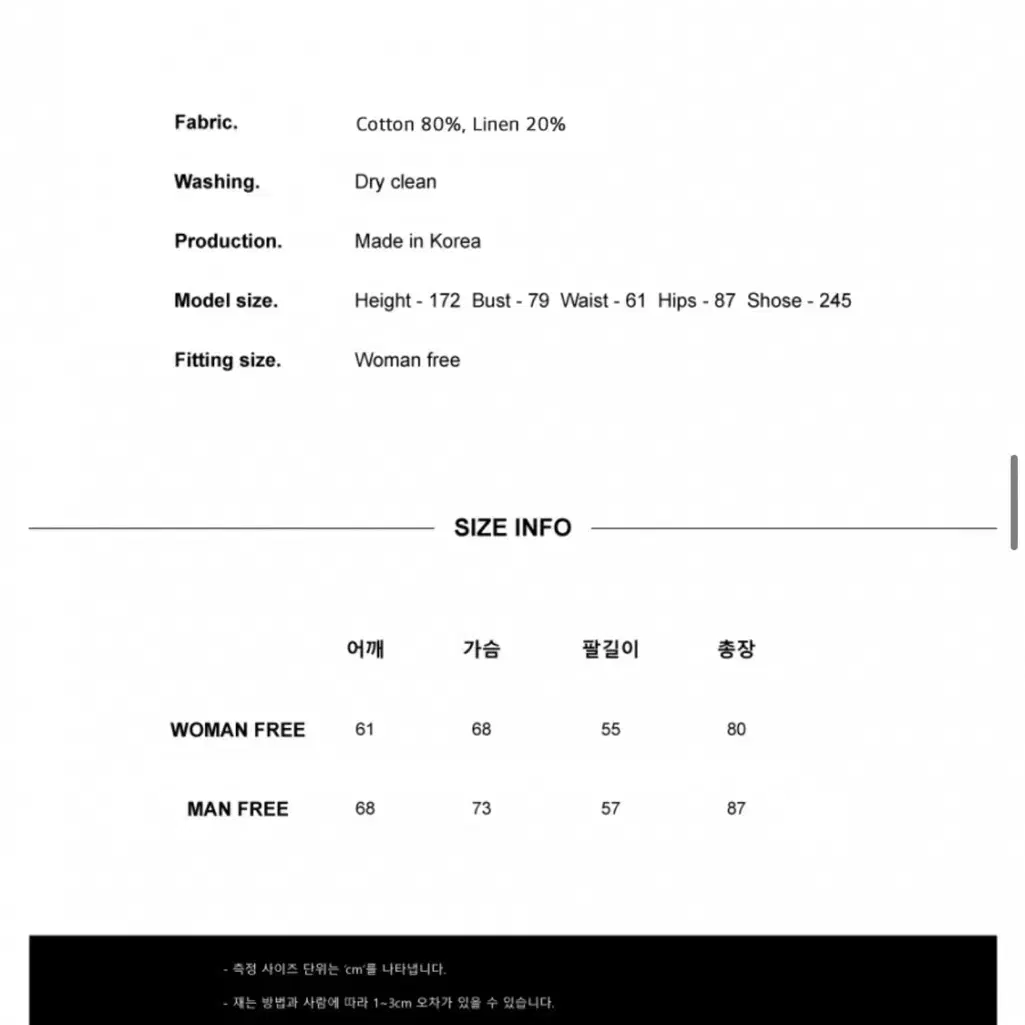 (원가4.0)레이디볼륨 오버핏 린넨 베이직 셔츠 화이트