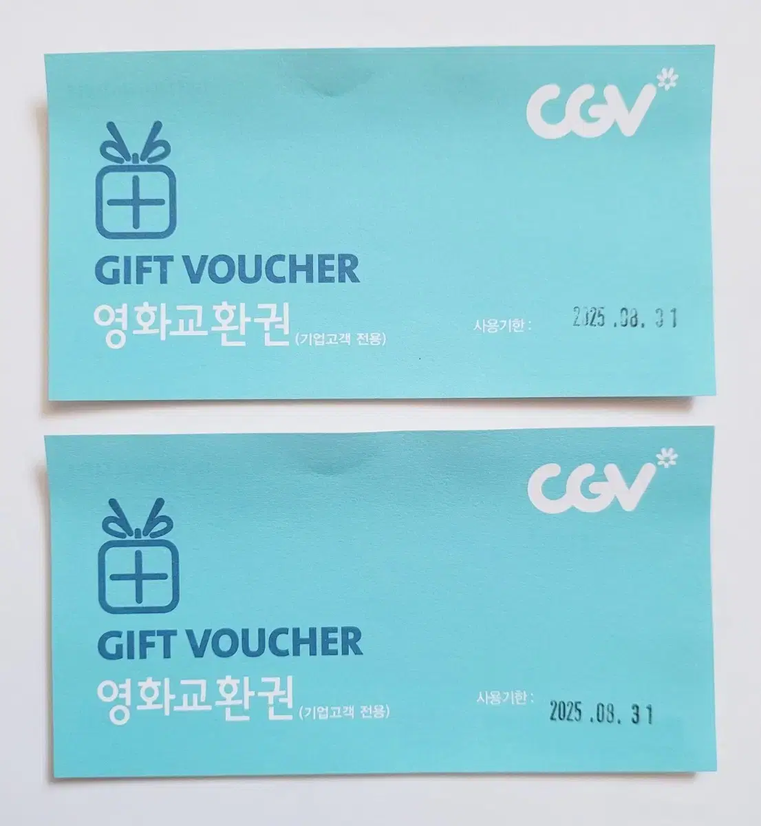 CGV 영화예매권 2매