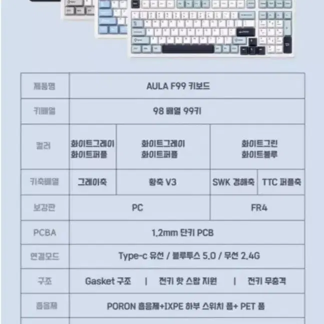 AURA F99 독거미 키보드 싸게팝니다