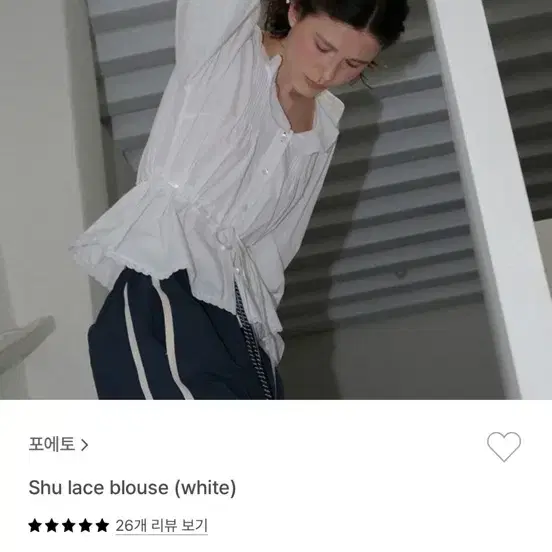 포에토 슈레이스 블라우스