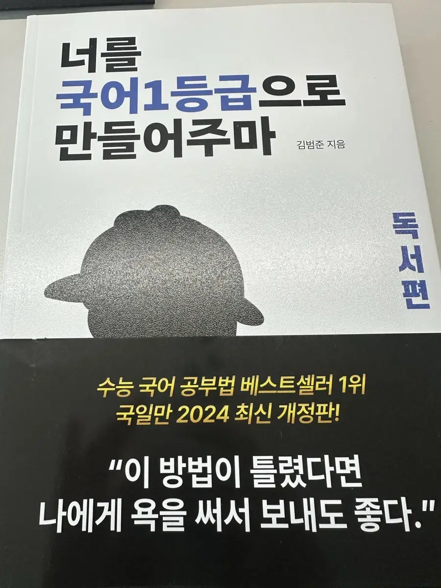 [새책] 국일만 독서편