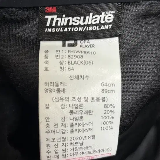 풋조이 여성 패딩 셋트