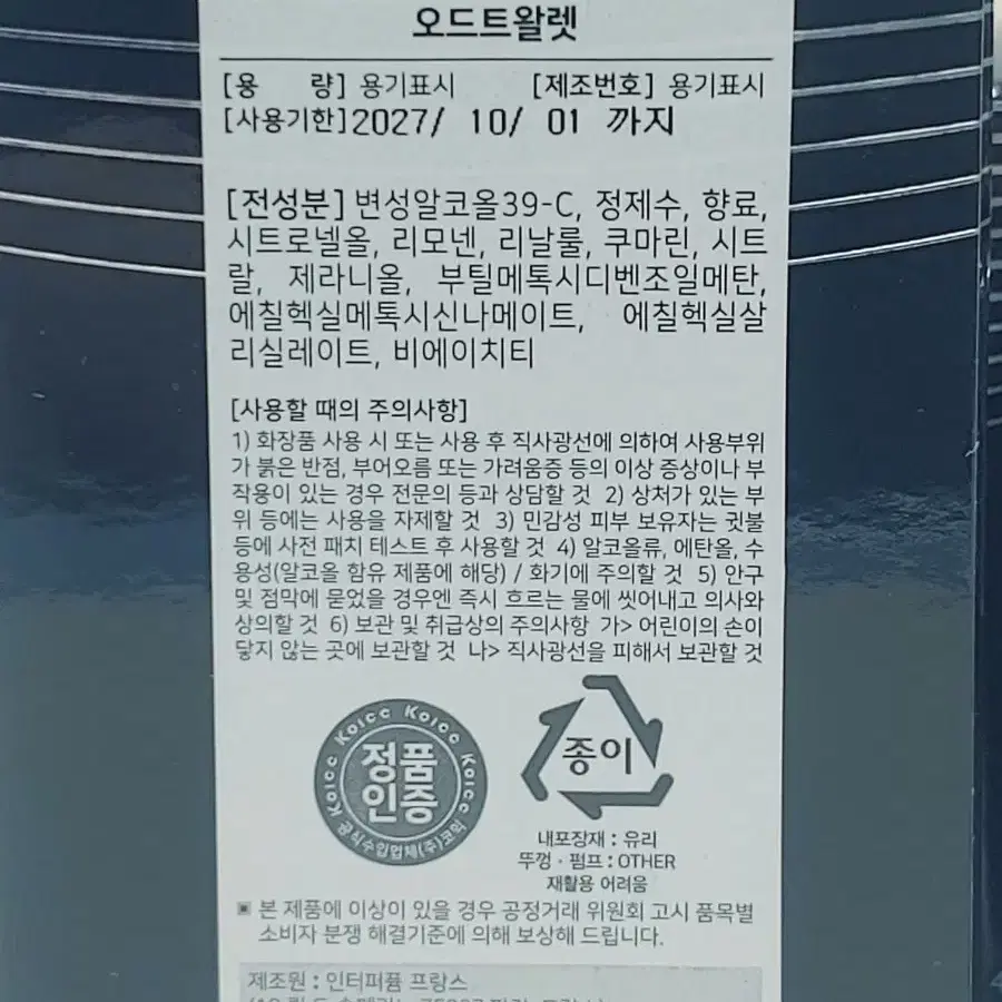 몽블랑 레전드 오드트왈렛 30ml