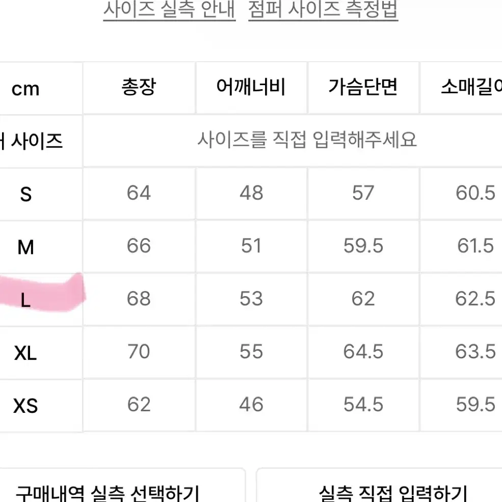 (새상품)예일-카라 탈부착가능한 웜업 퀼팅자켓__아이보리