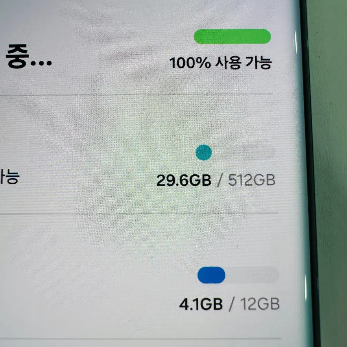 512GB 갤럭시s22울트라 5G 그린 무잔상 순천,여수,광양,중고폰