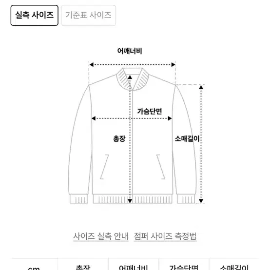 아이러니포르노 화이트라인 스웨이드 자켓 L 베이지