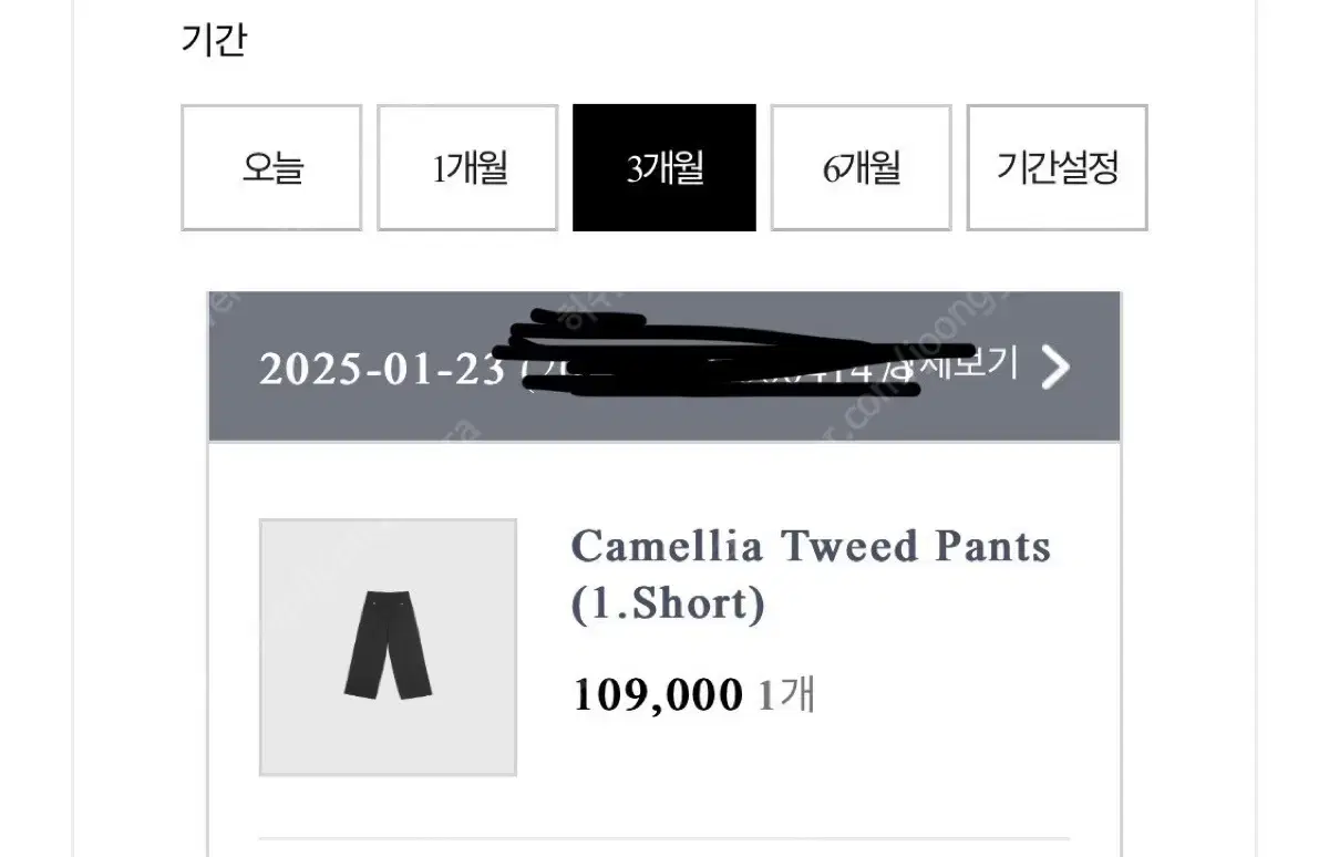 [새상품] 온트 Camellia Tweed Pants 숏 버전 M 판매