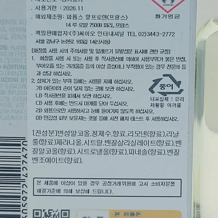 랄프 로렌 폴로 어스 오데토일렛 40ml