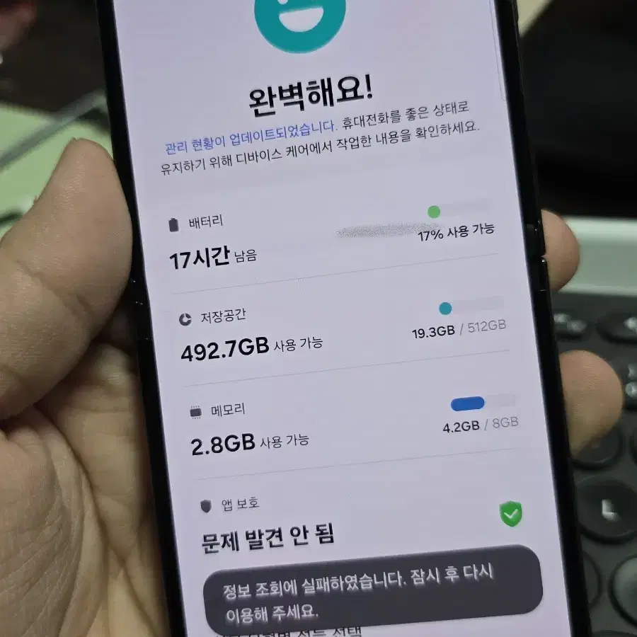 (3302)갤럭시z플립5 512 판매