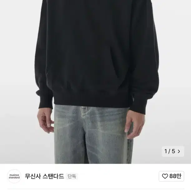 3XL)무신사스탠다드 벌룬루즈 후드티