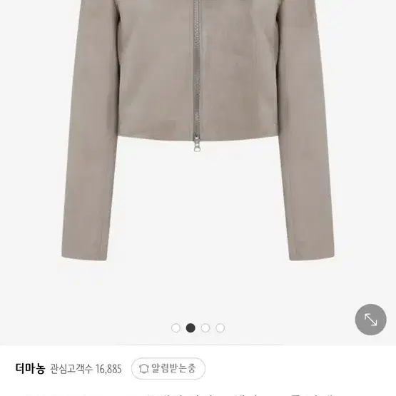 더마농 클래식 카라 스웨이드 자켓