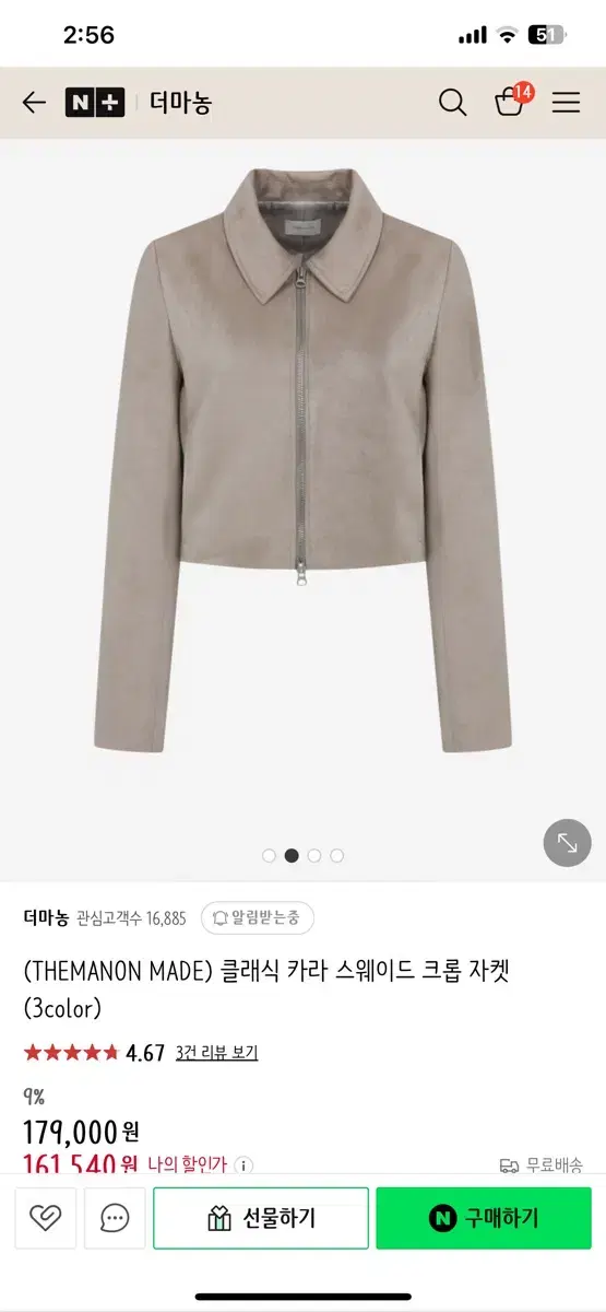 더마농 클래식 카라 스웨이드 자켓