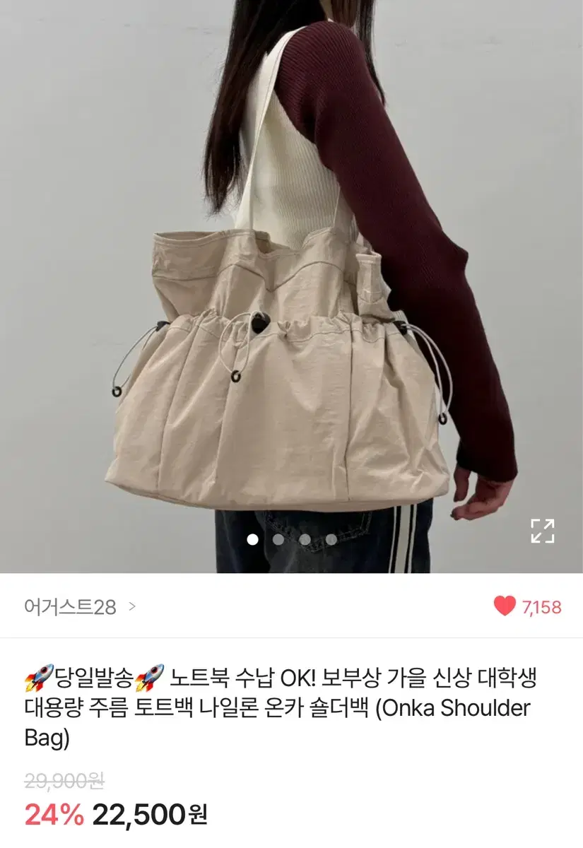 에이블리 1 당일발송 % 노트북 수납 OK! 보부상 가을 신상 대학생 대