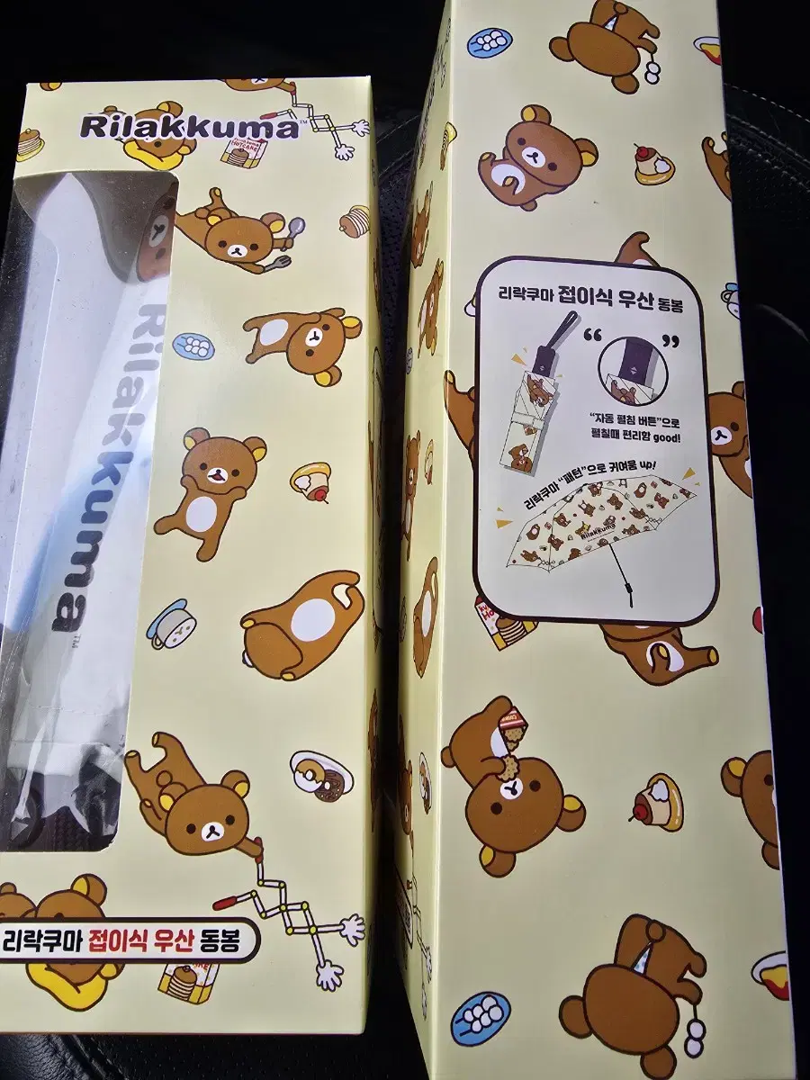 Rilakkuma Folding Umbrella CU Automatic Umbrella C U Rilakkuma