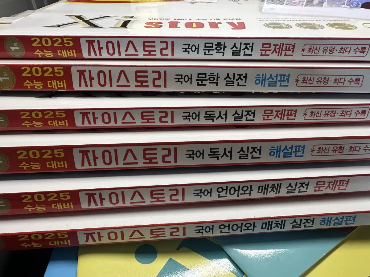 자이스토리 국어 독서 문학 언어와 매체