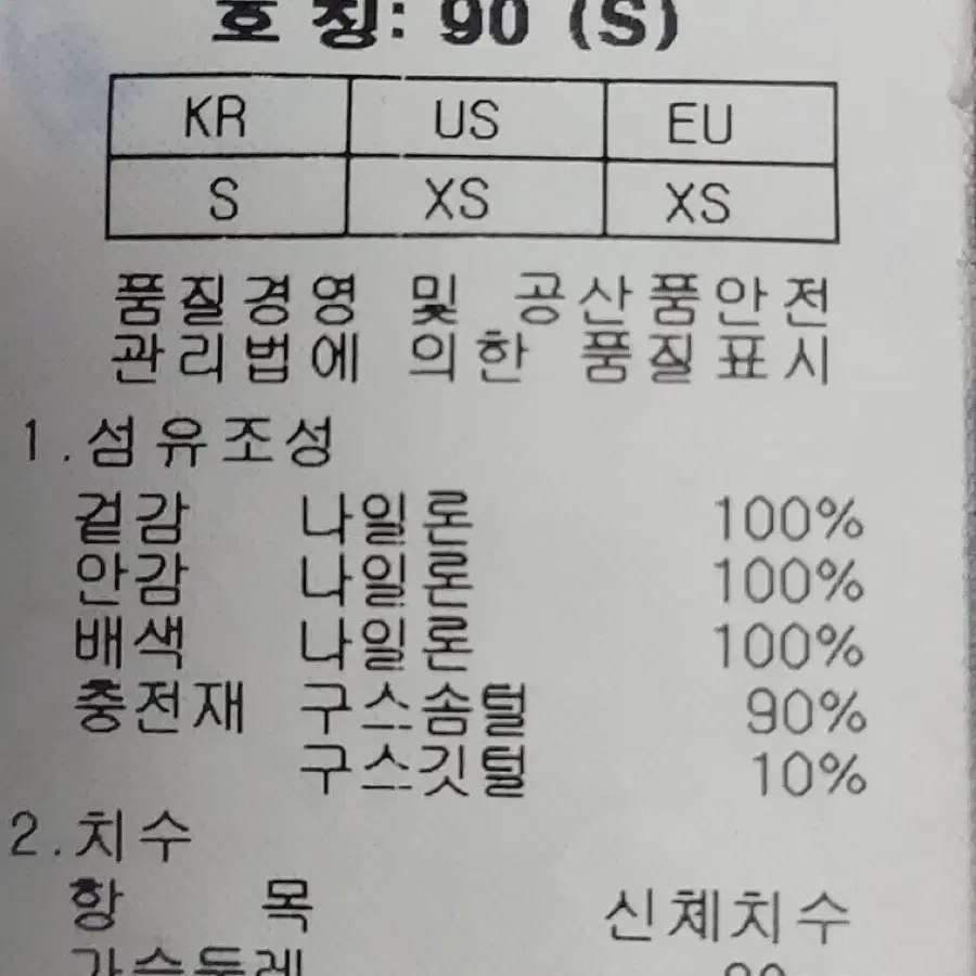 네파 에볼루션800필 구스다운 패딩 후드 90 블랙