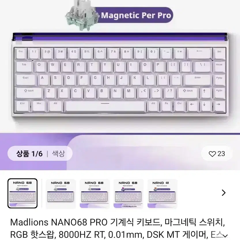 NANO68 PRO 자석축 래피드트리거 키보드