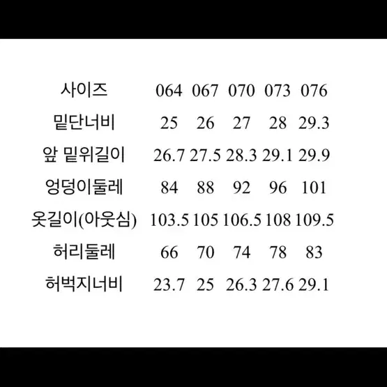 에잇세컨즈 슬릿 디테일 부츠컷 데님팬츠 블랙