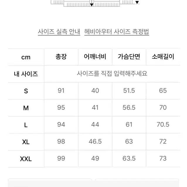 스틸링 블랙 폭스 퍼 파카 블랙 새상품