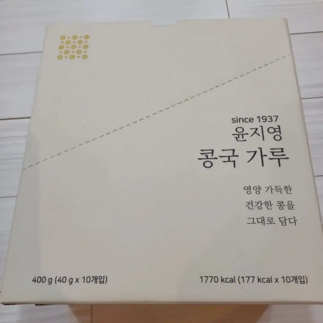 선식. 콩국가루. 간식.