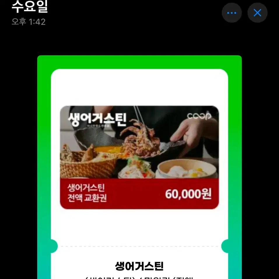 생어거스틴 6만원권 급처 오늘까지