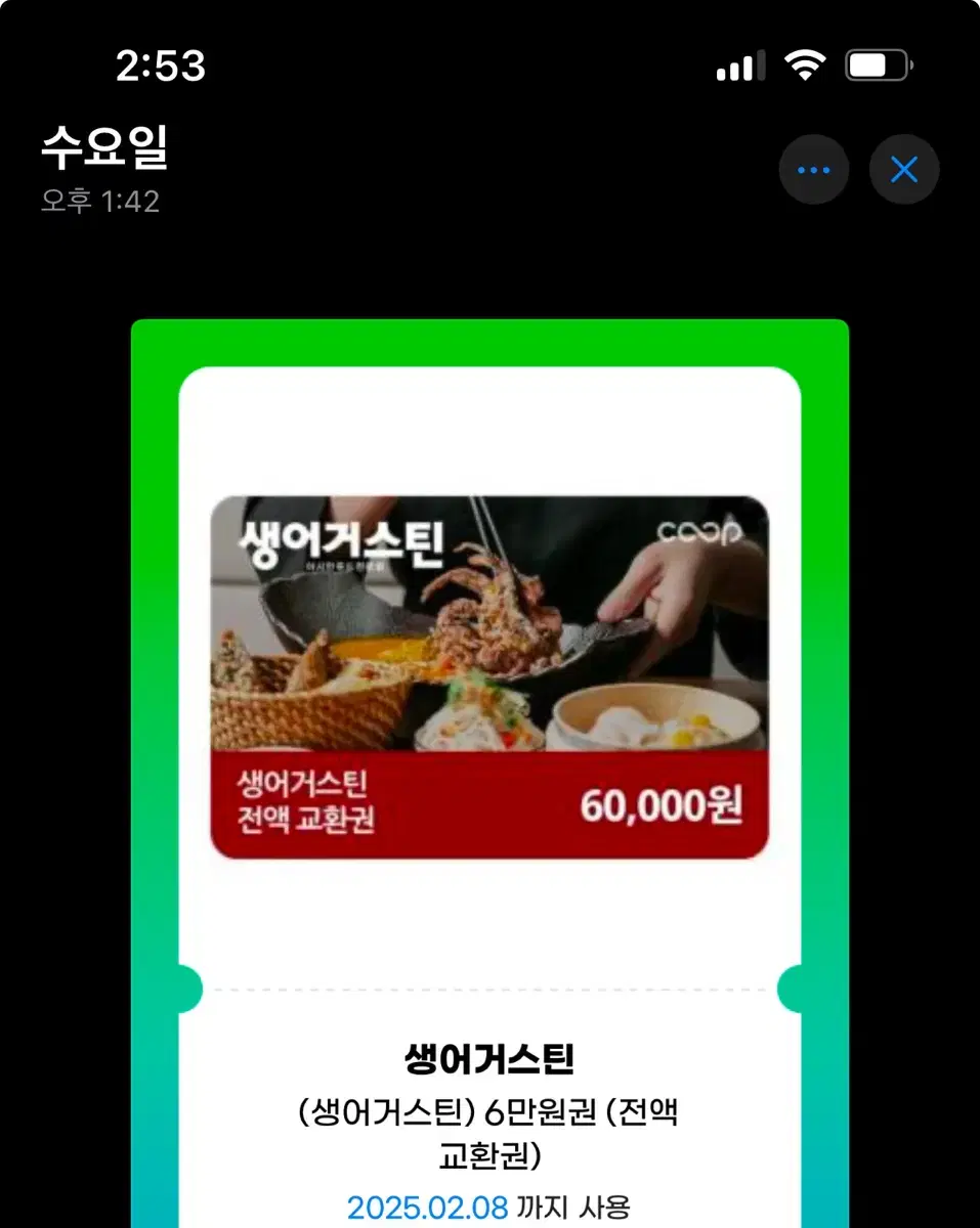 생어거스틴 6만원권 급처 오늘까지