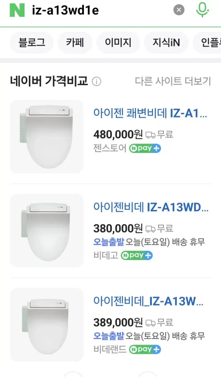 아이젠 디톡스 쾌변 비데