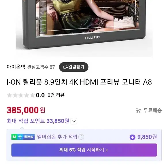 4k 프리뷰모니터 팝니다